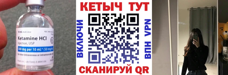 Купить  Спас-Клепики  Кетамин VHQ 
