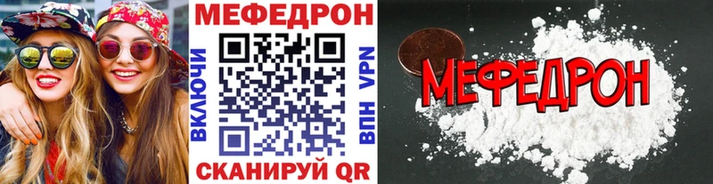 Купить закладки Спас-Клепики Меф мяу мяу